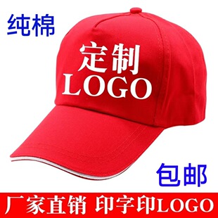 Twill polyester cotton advertising hat logo printing travel hat work hat private custom advertising hat volunteer peaked cap