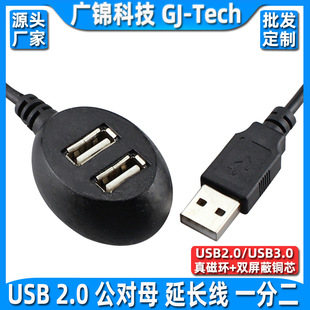 USB кабель с базой USB 2,0 Расширение линии с нижней USB мужчин и женщин базовой линии автомобиля USB фиксации расширение сиденья