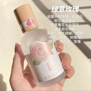 Douyin Shimang дамы духи рекомендуются натуральные свежие и легкомысленные розовые персики Студенческая вечеринка нишевые вьетнамские духи