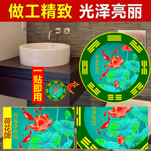 Lotus net dirty figure toilet lotus carp figure nine fish koi figure kitchen bathroom door to door self-adhesive painting stickers