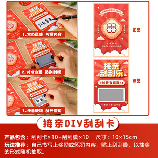 NM155 Brothers Bridesmaids Take Photos, Posture Cards, Wedding Ceremony, Blocking Doors, Games, Great Battle Guarantee