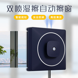 Factory wholesale in stock double water jet window cleaner household automatic remote control electric ultra-thin window cleaner