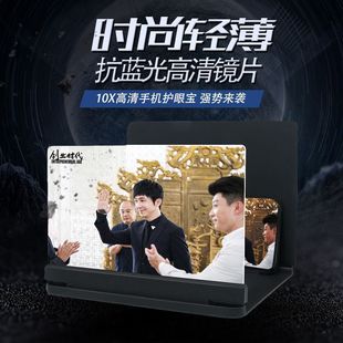 Factory Direct HD Усилитель экрана мобильного телефона Смотреть телевизор Проекция Многофункциональный держатель для мобильного телефона Лупа экрана