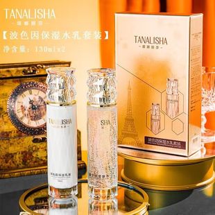 Tana Lisa Boso из-за увлажняющего лосьона для кожи увлажняющий тоник для ухода за кожей 130ml * 2