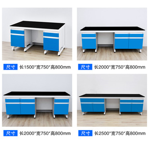 Test bench reagent rack Test side table ventilation cabinet central table all-steel hand washing sink table steel wood test bench