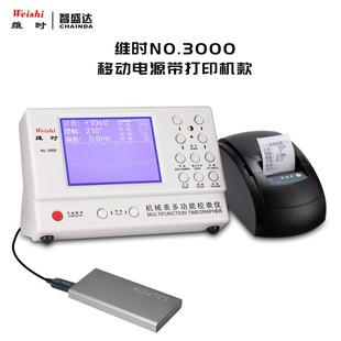 Mechanical watch calibrator 1000 meter calibrator wire-making machine meter-making machine daily difference measurement postage