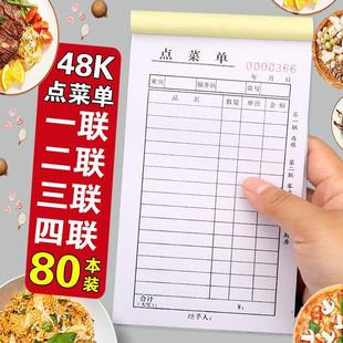 A 48K single-link one-link two-link three-link four-link point menu hotel carbon-free carbon copy 2-link 3-link hotel order book