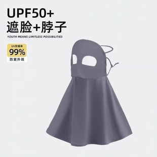 Summer Full Face Neck Protection Integrated Sunscreen Face Gini Ice Silk Breathable Face Mask Panda UV Mask for Sunshade
