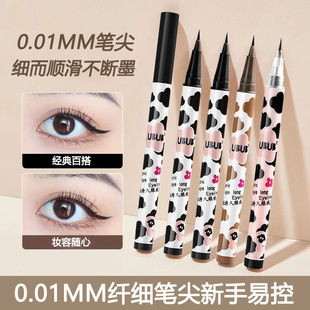0.01mm electric eye long-lasting eyeliner pen waterproof and sweat-proof, not easy to faint and fade, net red extremely fine lying silkworm pen