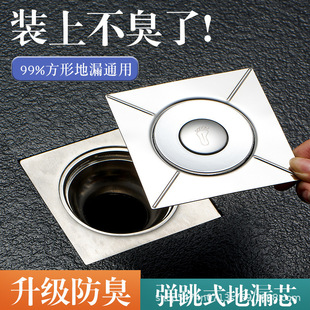 Foot-type floor drain deodorant core toilet deodorant bounce floor drain cover bathroom drain port deodorant bounce water sealer