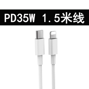 pd35W Apple mobile phone charger suitable for iPhone15 double-headed fast charging head typec data cable suit
