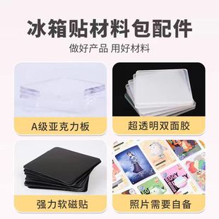 Оптовая ультрапрозрачная 5*5cm самодельная наклейка на холодильник DIY пакет материалов 3 мм пустой аксессуар квадратный прозрачный акриловый лист 5