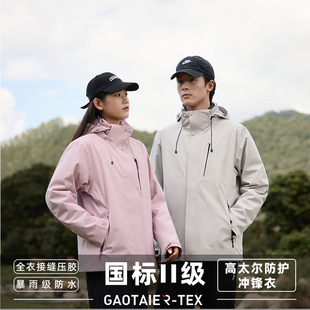 New Gautaier Heat Sealing Charge Clothes Three-in-One Fleece Men's Outdoor Waterproof Windproof GB32614 Custom Work Clothes