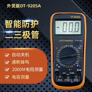 Внешняя торговля DT9205A высокоточный электронный мультиметр цифровой универсальный счетчик ремень против ожогов автоматическое отключение