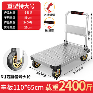 Steel Plate Trolley Trailer Cargo Tray Moving Portable Trolley Flat Tray Household Cargo Trolley