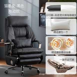 Leather Boss Chair Electric Office Chair Reclining Home Computer Chair Comfortable Sedentary Study Massage Business Executive Chair
