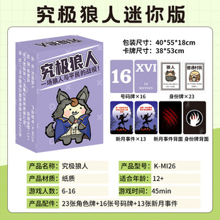 Мини-карта для настольной игры Портативная игровая карта Группа Строительная Вечеринка Вредит вам трудно открывать тайную игру-головоломку