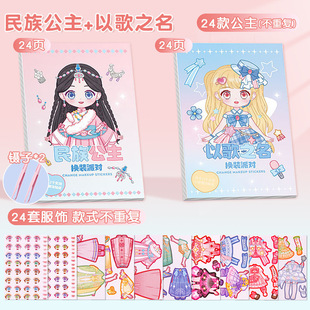 Принцесса Dressup Paper Book Toys Девочка одевается в возрасте