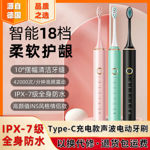 Official Flag Sonic Electric Toothbrush Student Adult Couple Soft Hair Charging Household Factory Direct Amazon