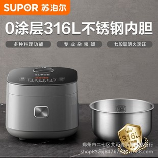 Supor рисоварка 4L без покрытия рисоварка из нержавеющей стали вкладыш для домашнего использования SF40FC9001