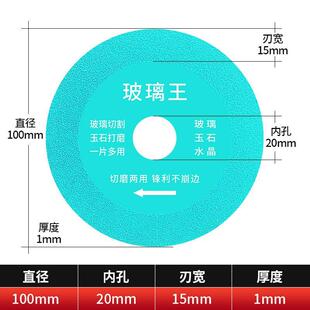 Cross-border Explosions Glass King Ceramic Jade Ceramic Tile Glass Special Diamond Cutting Blade Brazing Electroplated Saw Blade