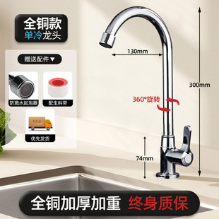 Stainless steel kitchen faucet hot and cold water household splash-proof two-in-one dish basin single cold sink bowl