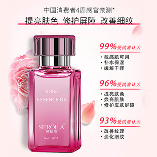 Rose essence oil sensitive muscle rose oil face brightening improve fine lines massage base oil Live wholesale
