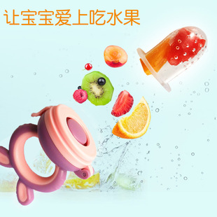 Baby Bite Fruit and Vegetable Music Fruit Juice Music Baby Eating Fruit Feeding Tableware Food Auxiliary Gum Grinding Stick