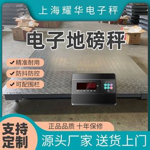 Shanghai Yaohua Electronics Малый напольный фунт анти-сотрясение