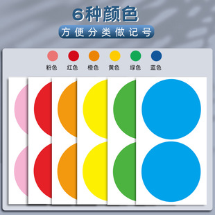 10cm Large Round Sticker Dot Post-it Clothes Sticker Adhesive Label 10cm Chest Sticker Arm Sticker Name