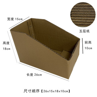 Five-layer special hard shelf carton e-commerce warehouse sorting sorting diagonal factory storage display accessories warehouse carton