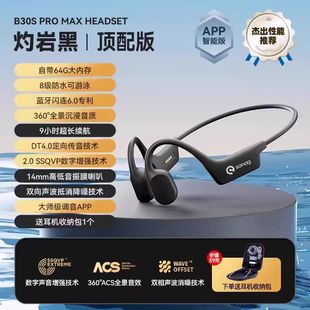 B30 костная проводимость Bluetooth-гарнитура без ощущения дыхания в ушах беспроводной спортивный бег для плавания водонепроницаемый