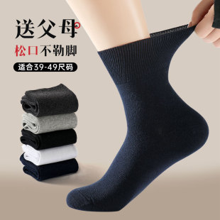 Socks men's spring and summer solid color cotton socks in the tube loose socks sweat absorbent breathable stacking socks loose breathable wholesale