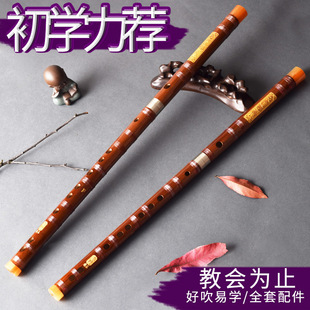Flute Bitter Bamboo High-grade Antique Two-section Adult Children Students Beginner Bamboo Flute Zero Basic Playing Fandi GFEDC