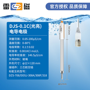 Шанхай громовой магнитный электрод проводимости DJS-1C/0.1C/10C платиновый черный свет яркий лабораторный электрод проводимости зонд