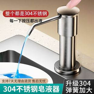 304 Stainless Steel Kitchen Detergent Presser Sink Soap Dispenser Extender Household Vegetable Washing Basin Presser