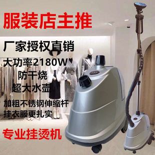 Mingxin Tianyu CBD Паровая утюг 588 Двухцилиндровый Высокая мощность 2180W Магазин одежды Коммерческая бытовая доставка