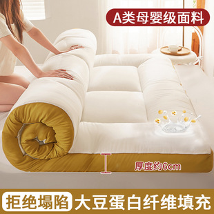 Soybean Fiber Mattress Cushion Household Mattress Cushion Student Dormitory Single-person Rental Special Floor Sleeping Mat