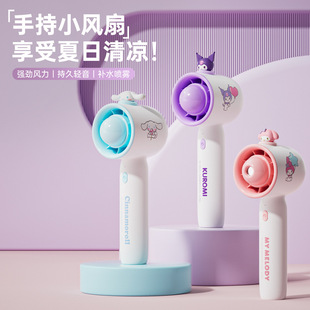 Портативный вентилятор Sanrio компактный портативный спрей увлажнитель USB зарядка Kulomi рабочий стол большой ветровой вентилятор