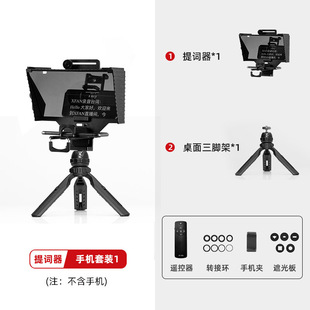 Zhijie small T1 live teleprompter mobile phone SLR camera universal tremolo fast hand anchor video