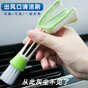 Car interior gap dust removal brush car interior velvet brush short car cleaning air conditioning air outlet cleaning brush