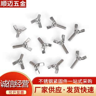 304/316 butterfly screw DIN316 stainless steel hand twist Bolt wing hand twist screw m3-m10 in stock