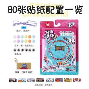 Cross-border Amazon Children's Handmade DIY Glass Sticker Bracelet suit Creative Beaded Bracelet Jewelry Toy