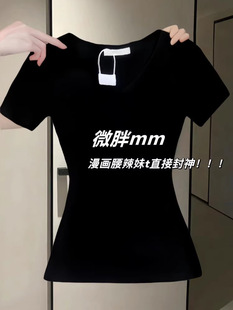 Shoulder V-neck Short-sleeved T-shirt Women's Cotton Summer 2025 New Slim-fit Waisted Base Inner Slimming Top