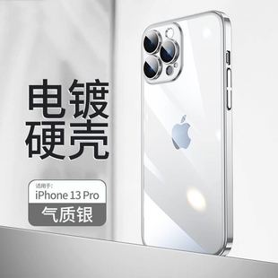 Suitable for iPhone15ProMax Electroplated PC Phone Case Apple 16 Self-contained Lens Film All-inclusive Drop-resistant Protective Case