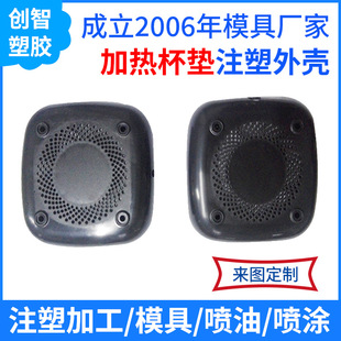 Injection mold ABS plastic shell insulation pad plastic products shell precision shell mold factory CZ732
