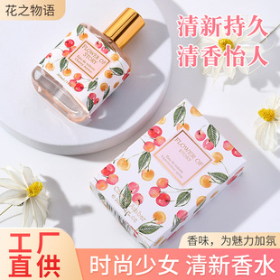 Net Red Live Explosions Flower Story Girl Student Lady Perfume Lasting Light Fragrance Fresh Osmanthus Light Fragrance 30ml
