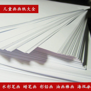 Full Sheet of Large White Paper, Drawing Paper, Drawing Paper, Poster Paper, Sketch Paper, Wall Wrapping Paper