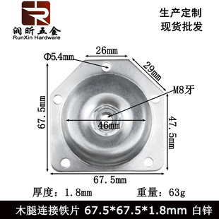 Table Leg Gasket Table and Chair Wooden Leg Connecting Pieces Nordic Furniture Fittings Chair Leg Screw Iron Pieces Hexagon Plane Iron Pieces
