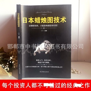 Японская технология свечи мягкая обставка для личных инвестиций и управления капиталом